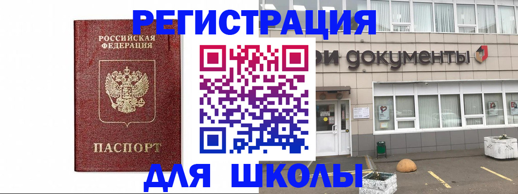 временная регистрация адрес в Завитинске